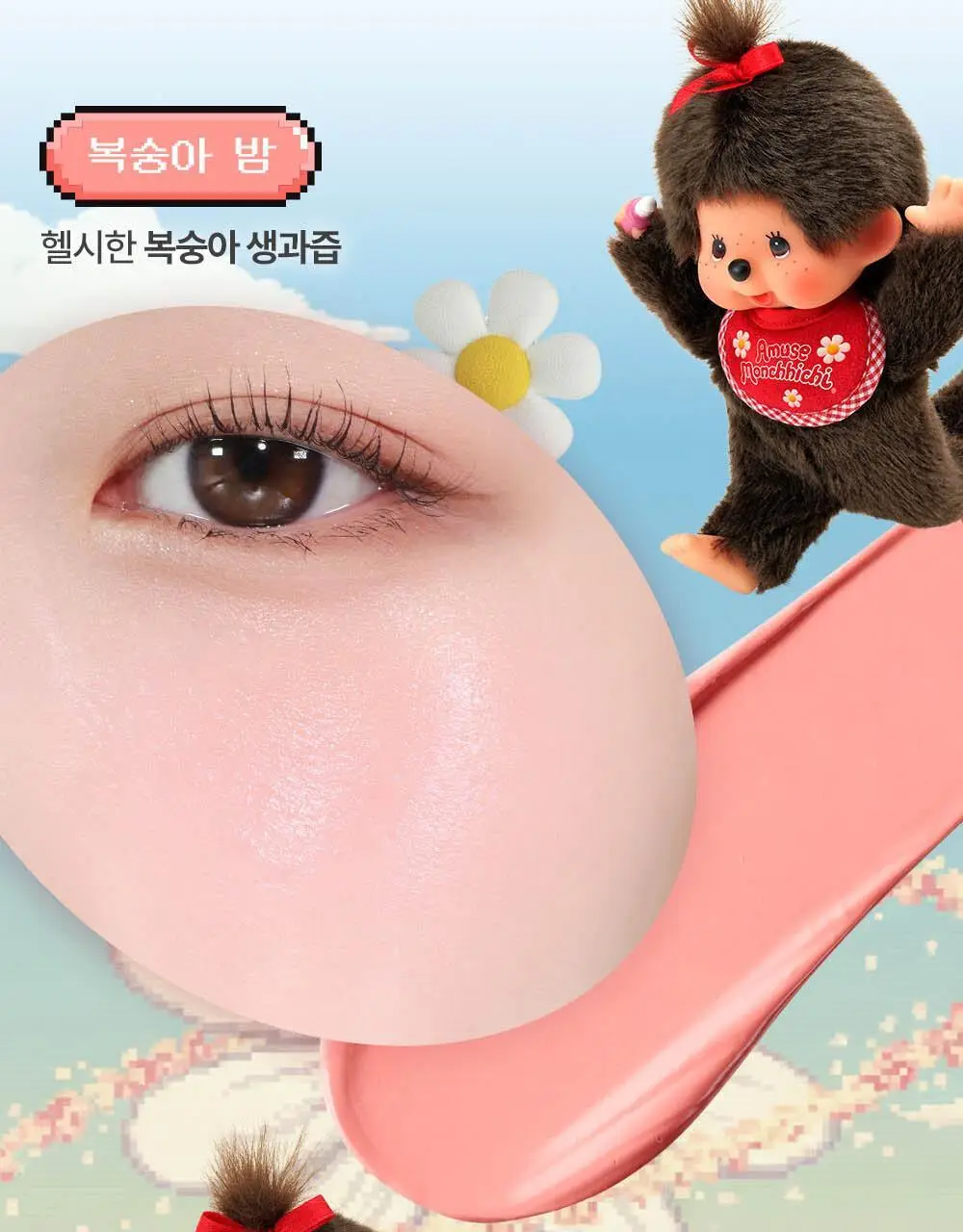 [몬치치콜라보] 어뮤즈 게임기 립 앤 치크 헬시 밤 (2종 택 1) 상세페이지 13
